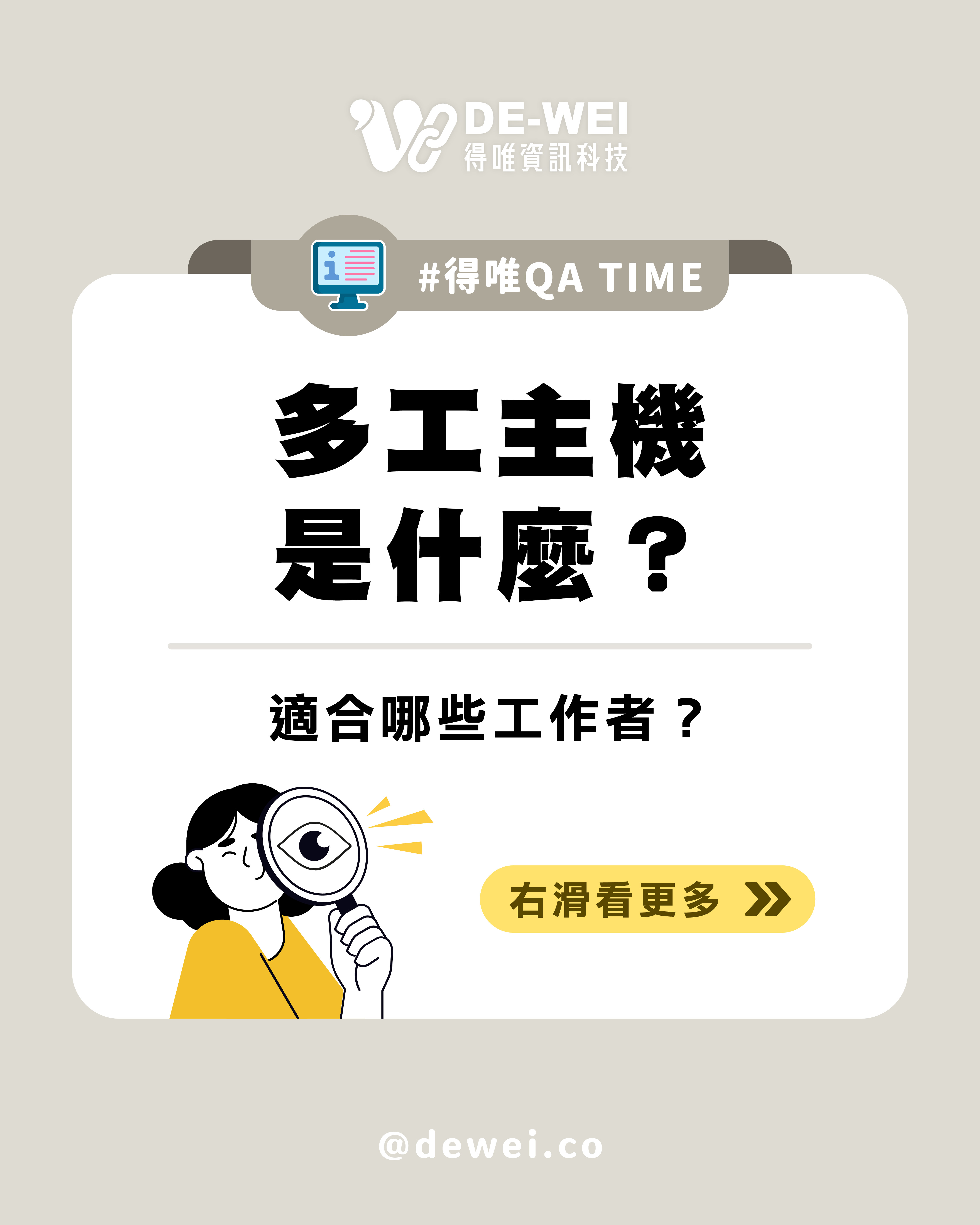 生活中的資訊科技